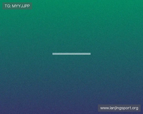 雷速体育全站登录流程详解确保用户顺利进入平台享受高清赛事直播体验